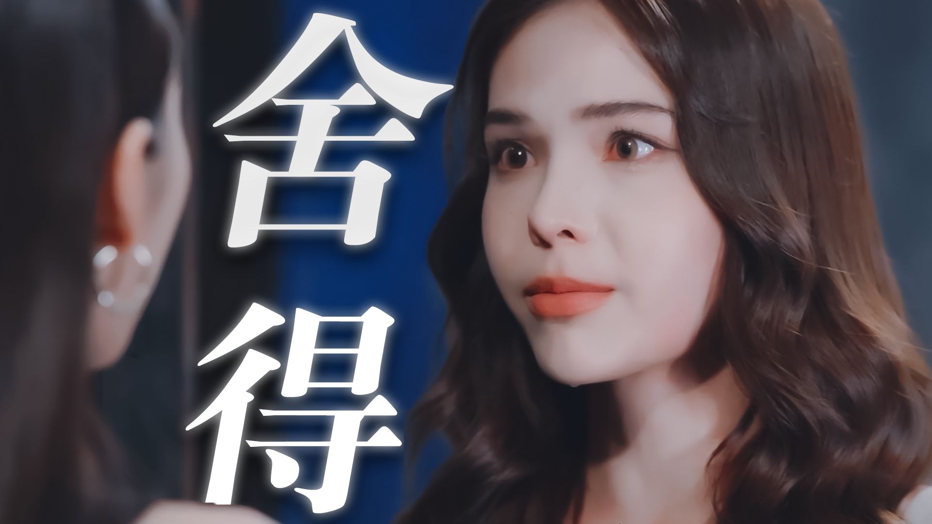“用尽伤人的话去说，都没想能不能收得回啊”| 和谐密语 | 舍