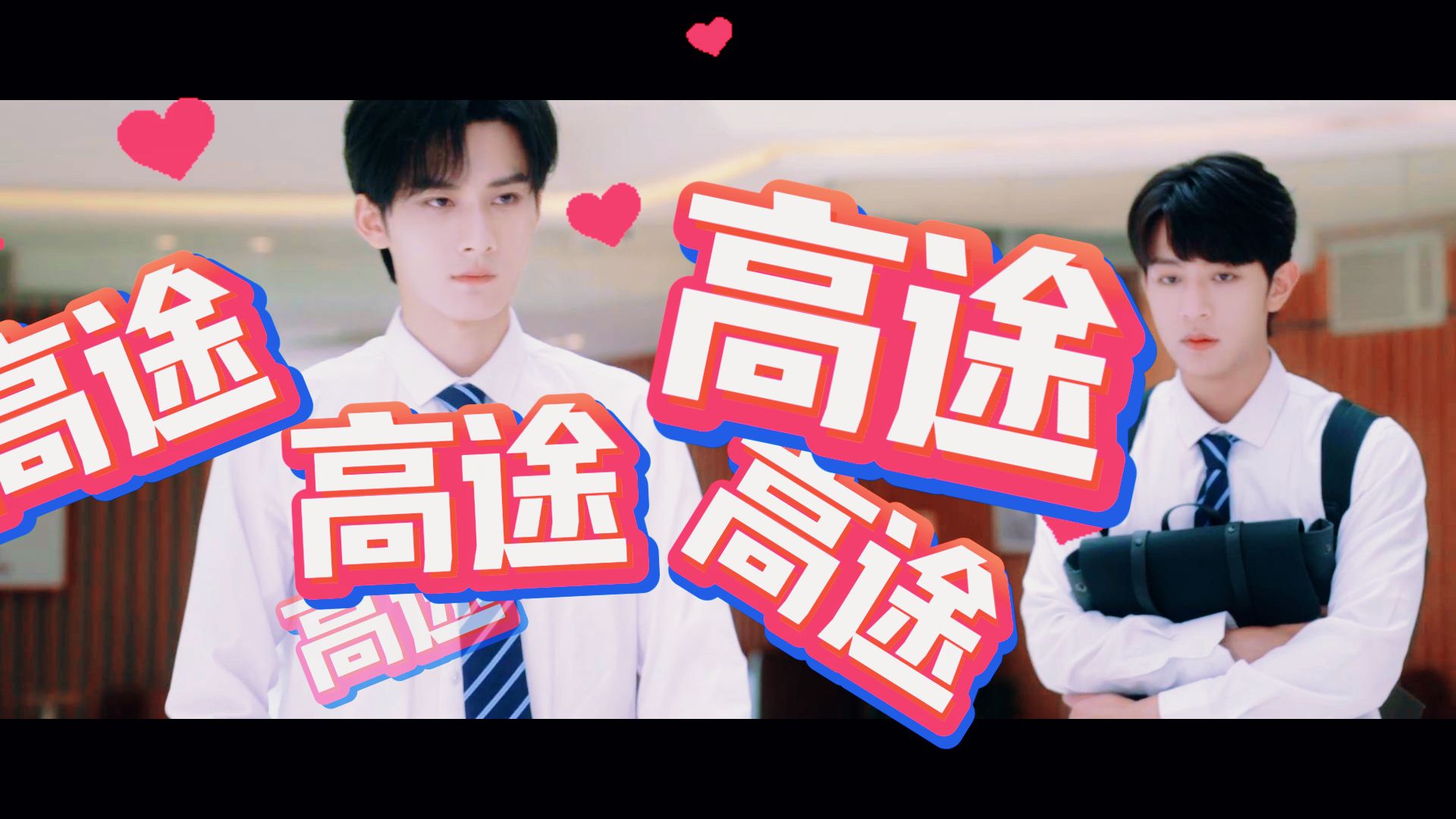 【垂涎|Ep4副cp】狼兔：终于get到沈文琅了