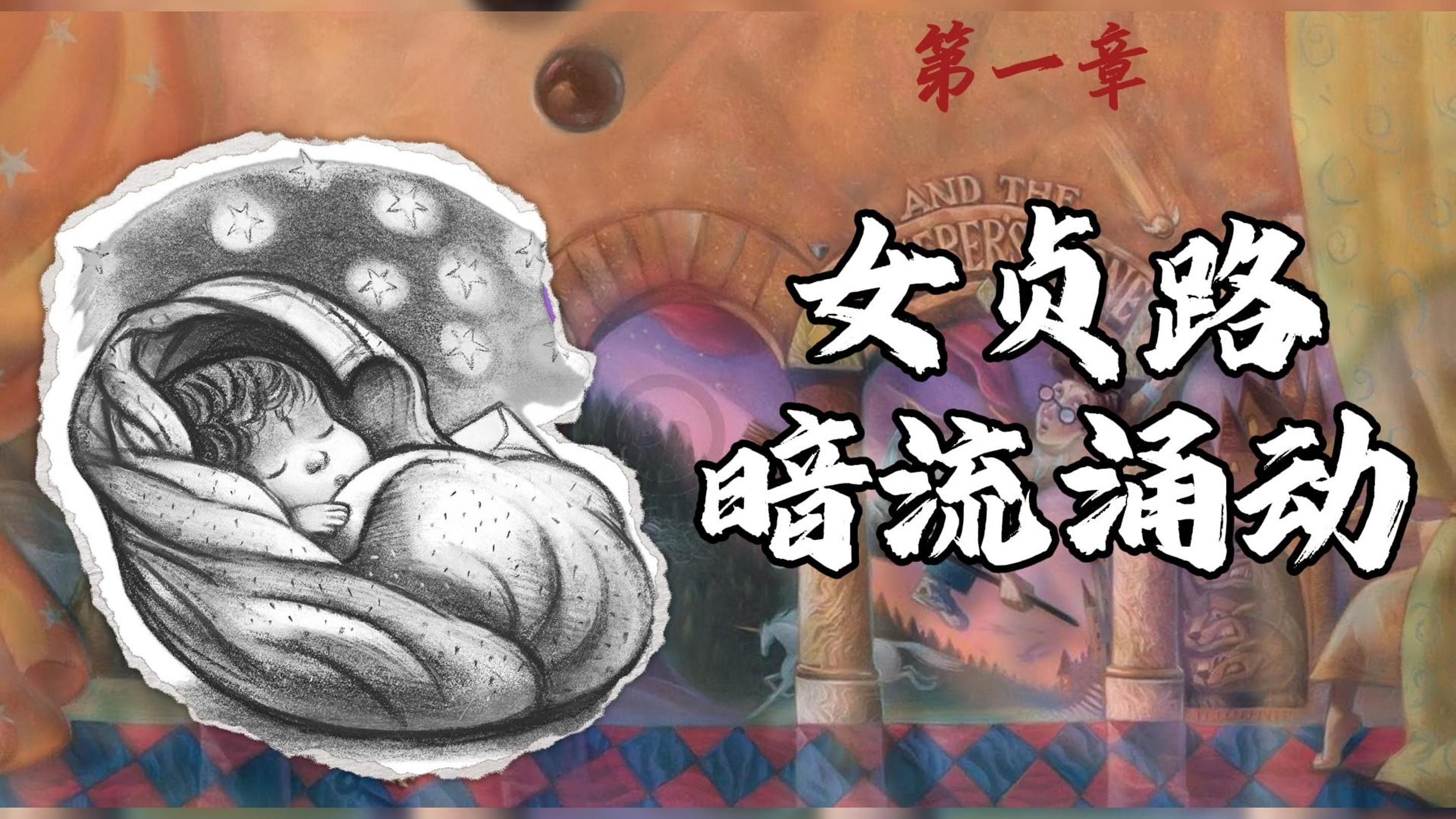 【重读系列】中英结合-深度解析哈利波特01-女贞路暗流涌动，明