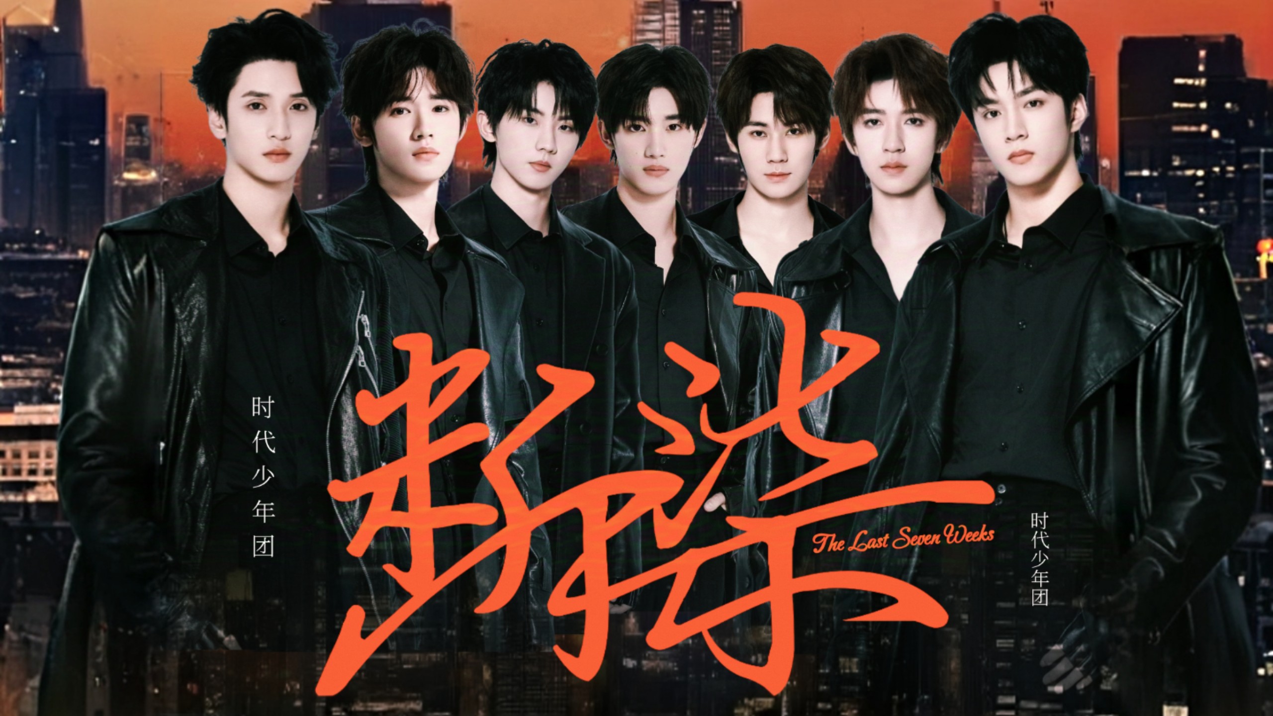 “我们都有秘密，在暗夜的盲盒里”《断柒》0/7人物先导