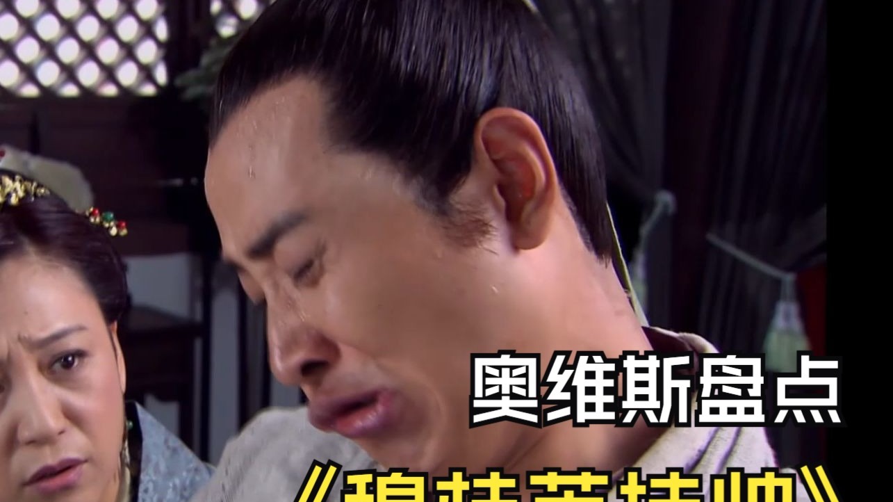 宗保：我有病就不能跟公主定亲了哦【穆桂英挂帅47】