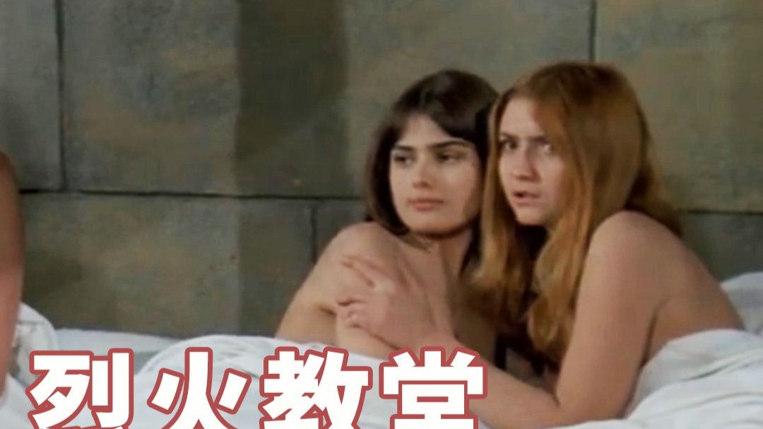 藏污纳垢修道院，贵族小姐成凶手，修女电影《烈火教堂》