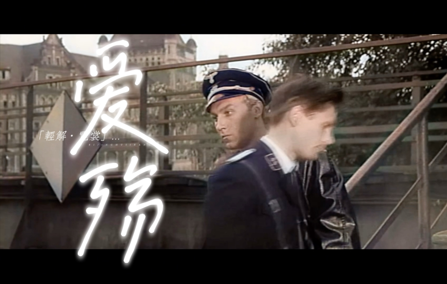 【盾与剑】-“你曾经是我的边疆”