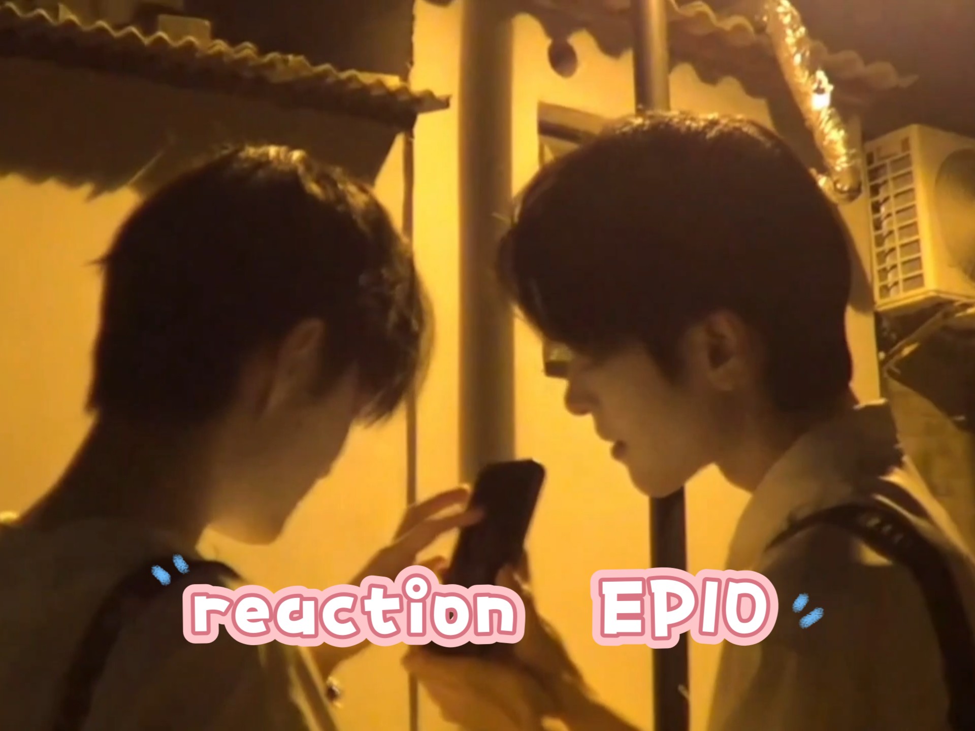 【reaction｜六哥嫂的爱情故事】真心换真心，谁能不沦陷。夜色浪