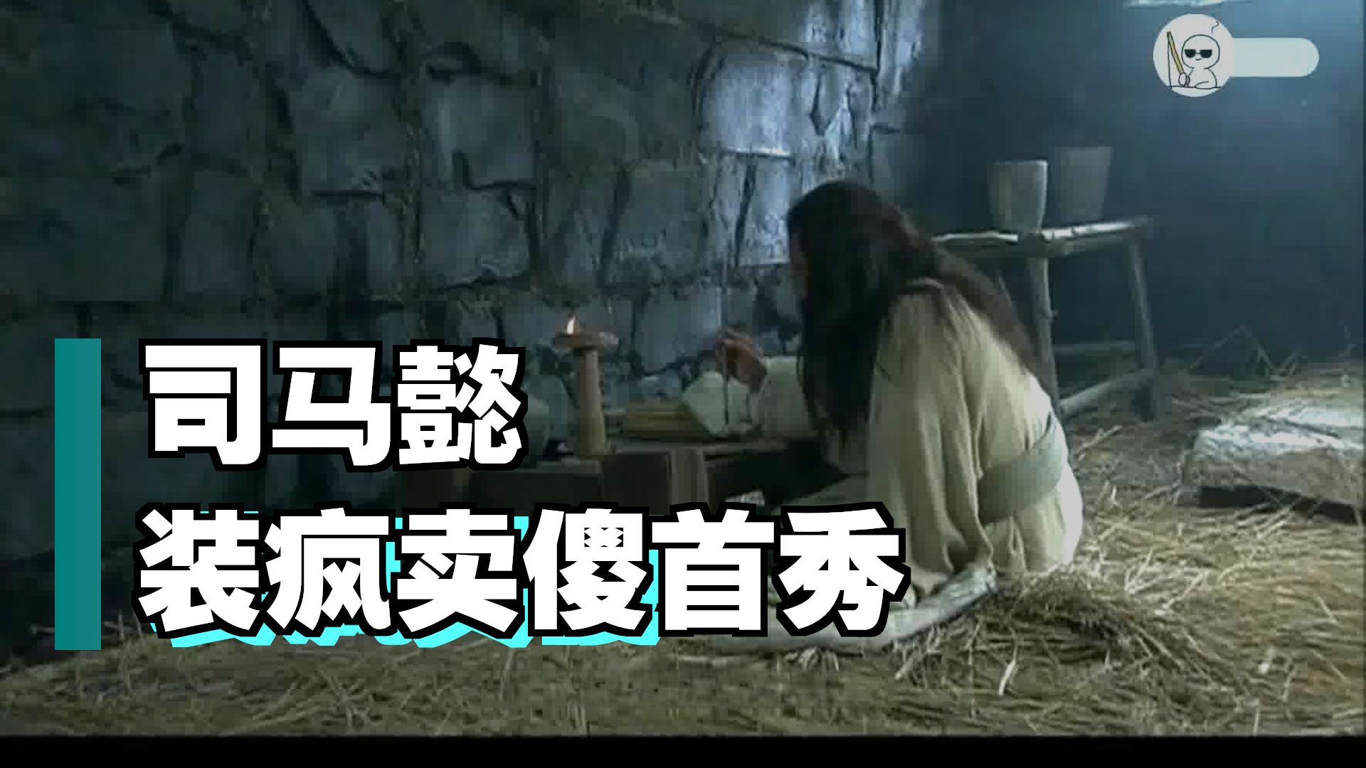 【首播版新三国吐槽第四十三集-4】医死的人越多，医术越高明…