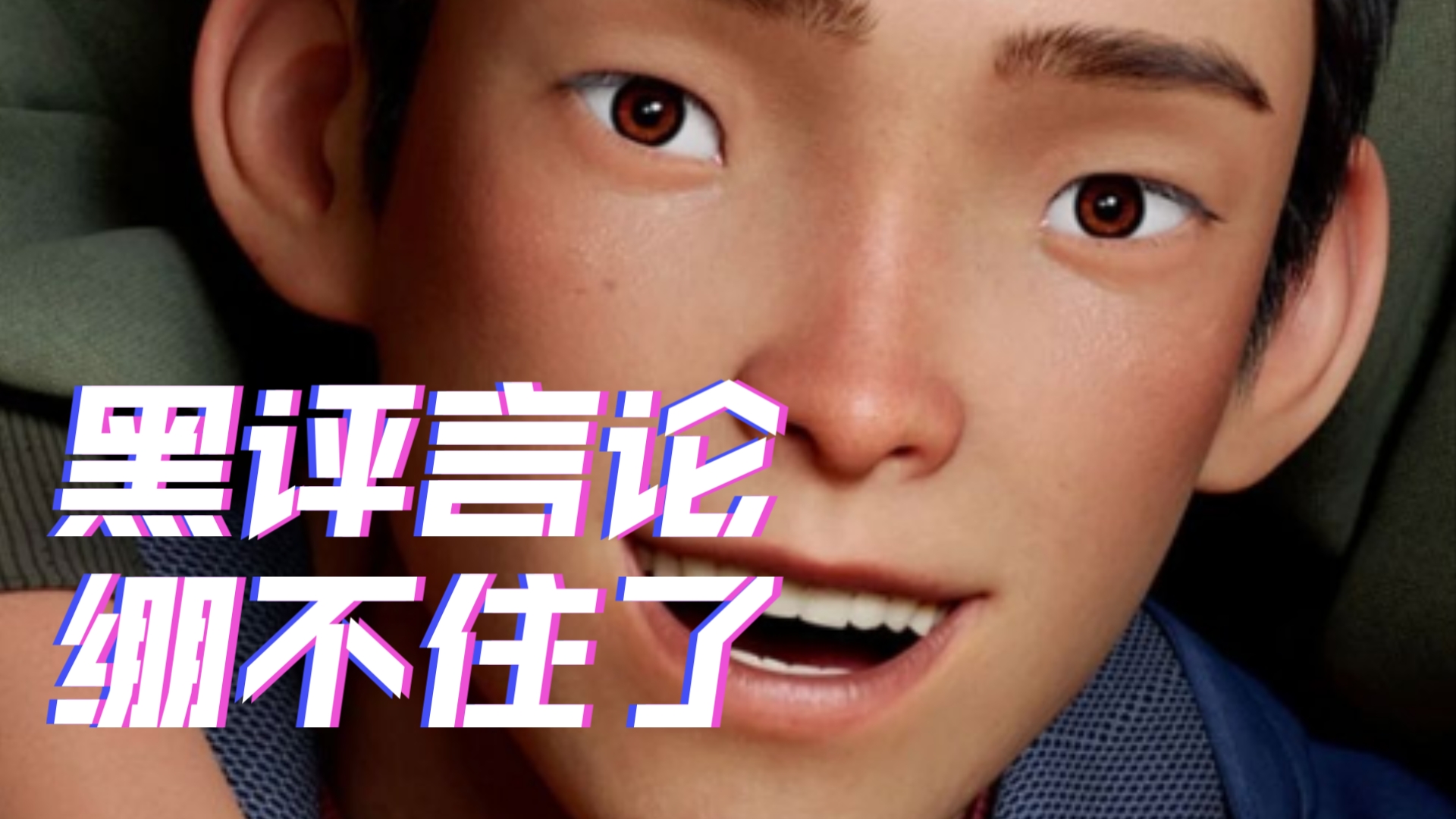 单凭舆论，到底能不能毁掉一部伟大的电影？（3）