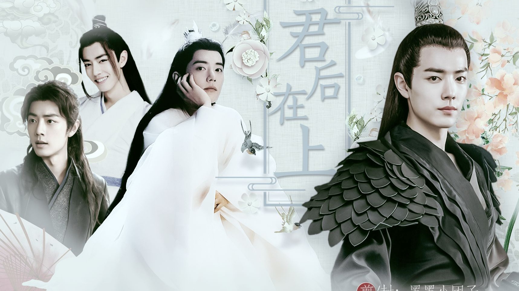 【君后在上 ABO生子|不喜勿入】第七集◇影染 先婚后爱 HE