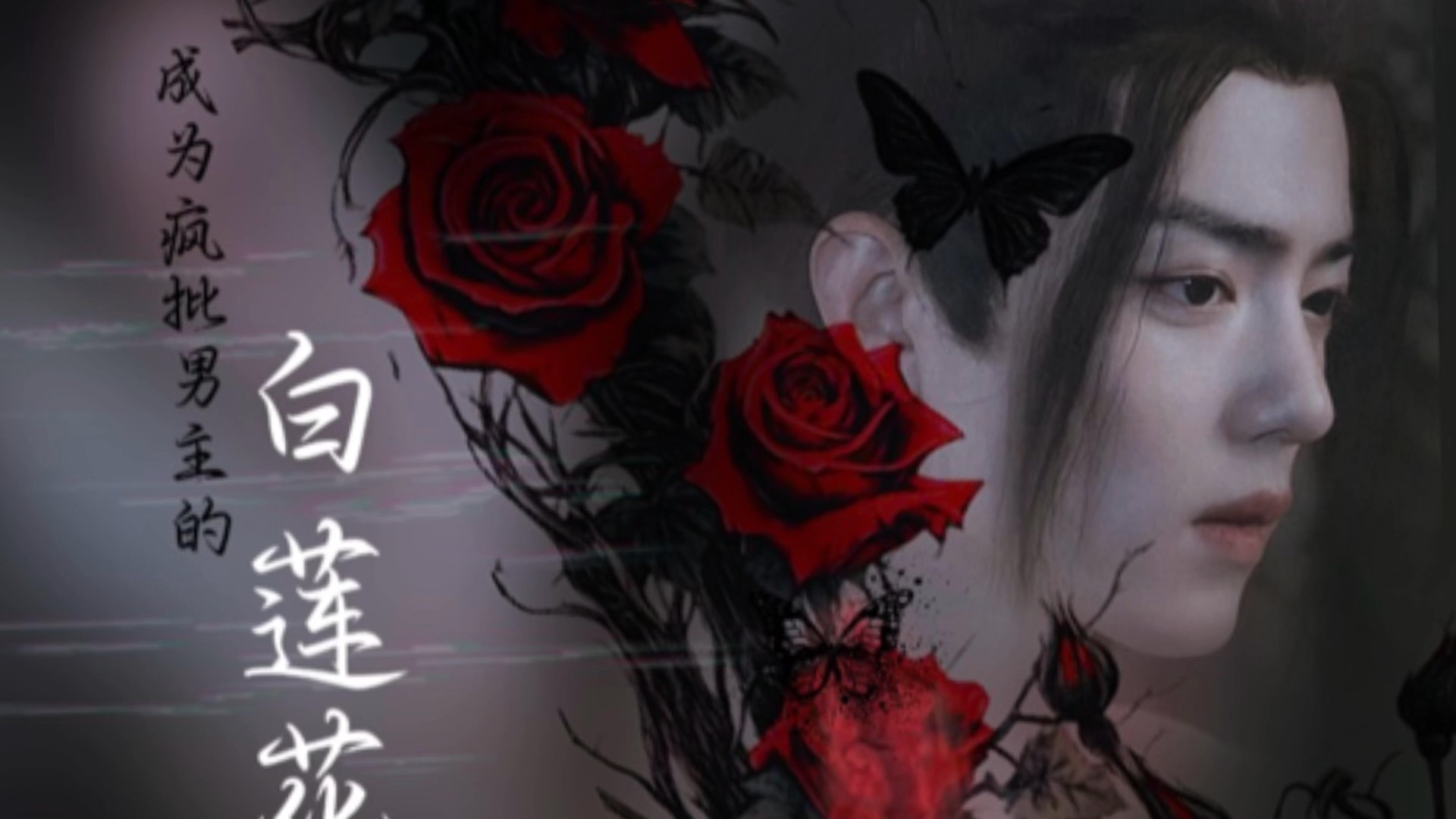 海羡/09｜重传遮挡版