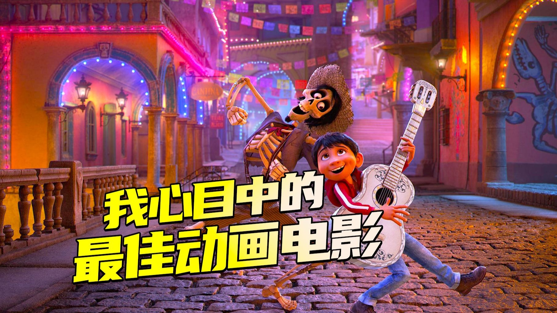 记忆是永不褪色的桥，这是一部伟大的电影