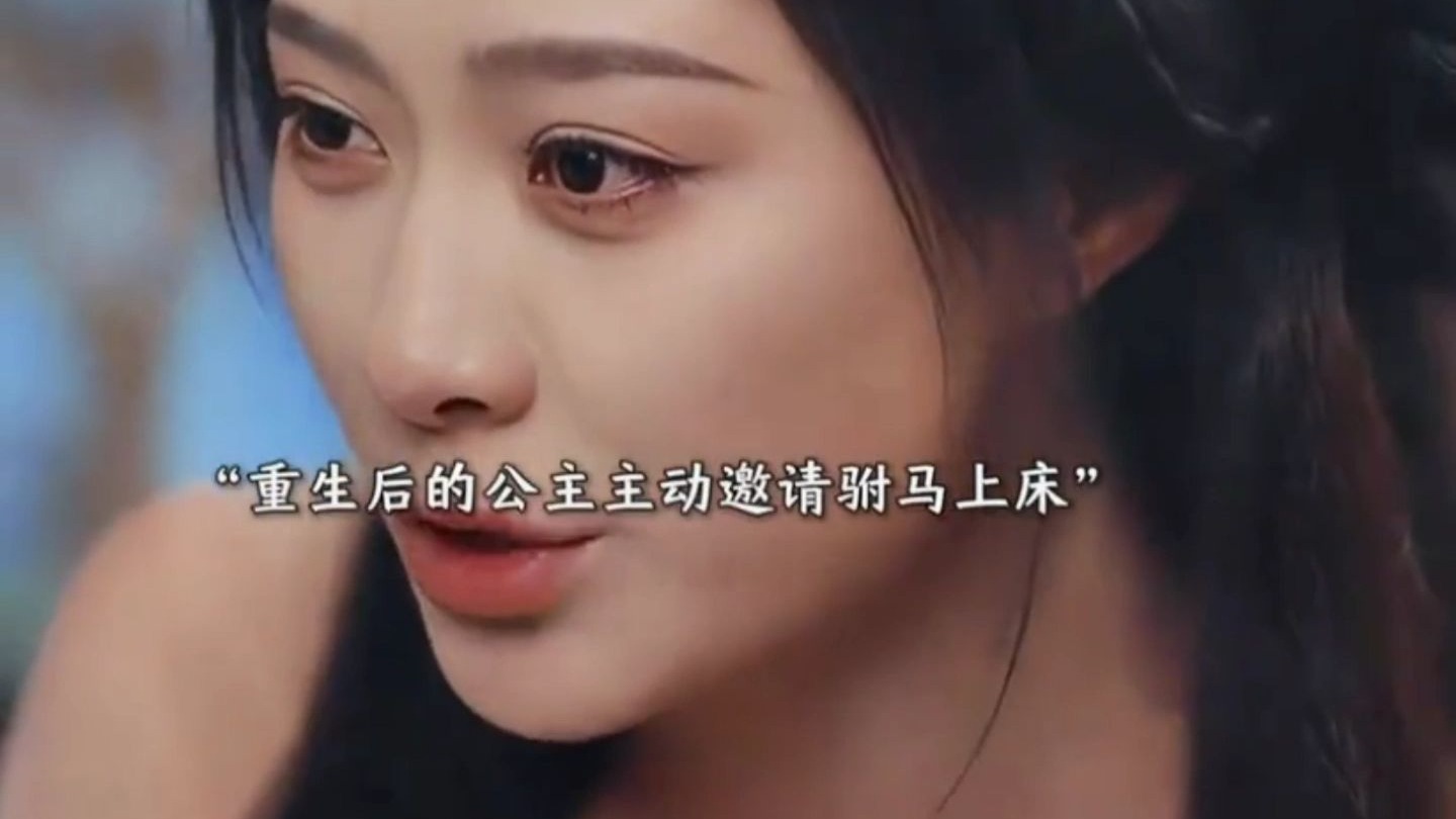 “公主因愧对驸马选择自我了断”