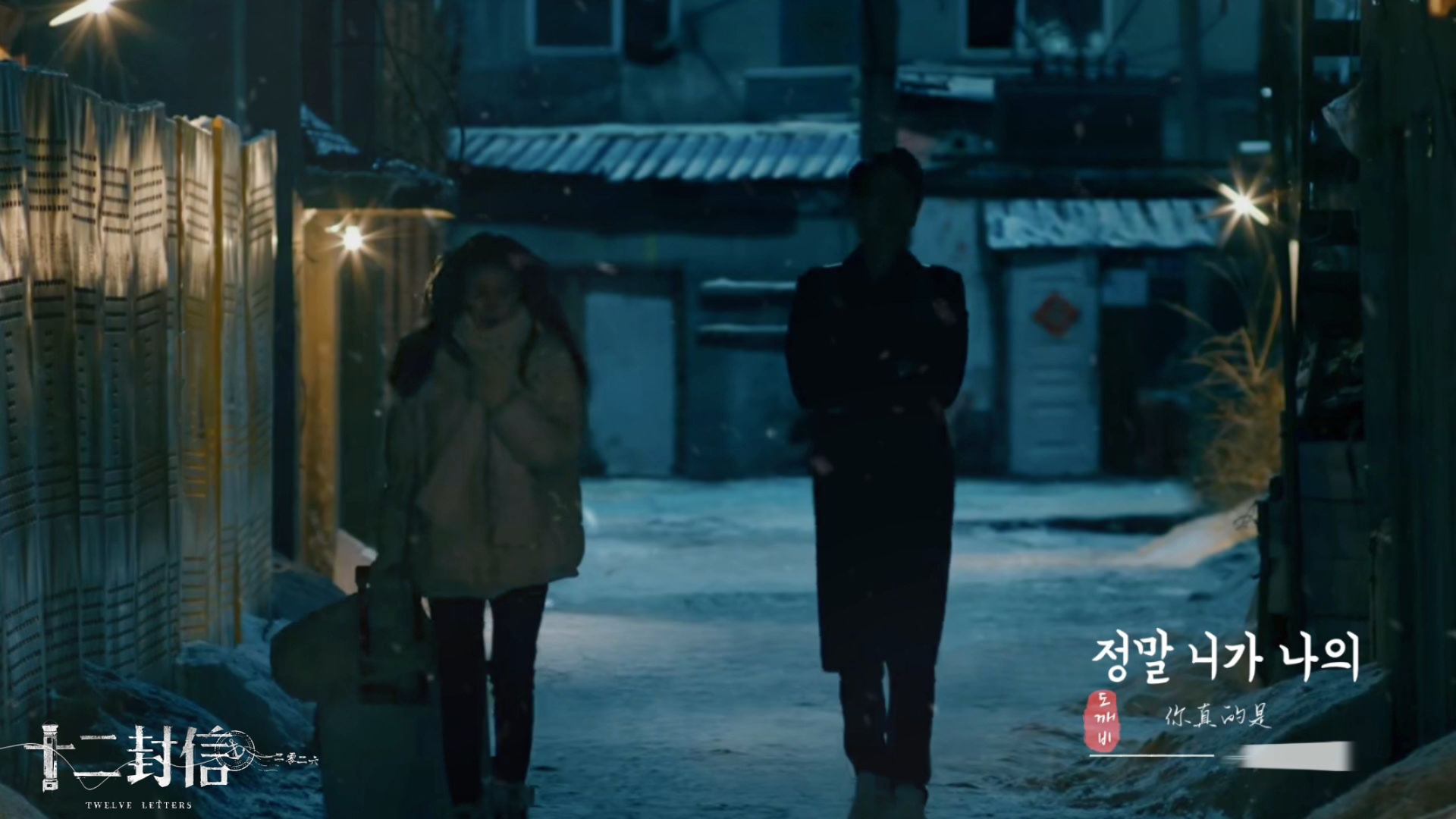 用鬼怪BGM打开《思念程真》