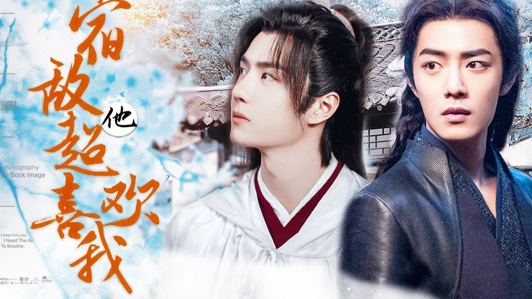 【战山为王】《宿敌他超喜欢我》18 |我孤独终老，你也别想娶妻