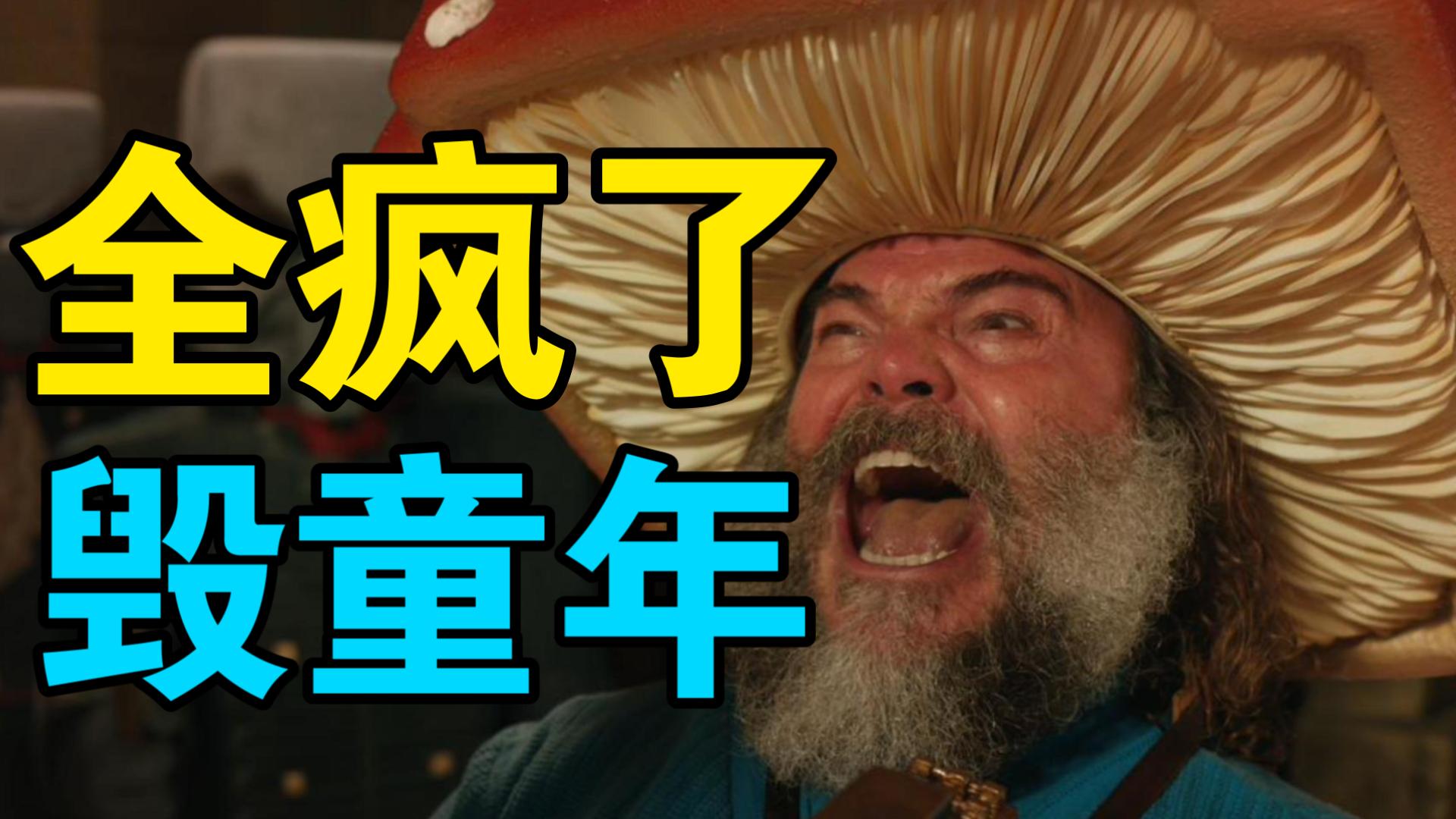 【我的世界大电影剧情吐槽】漏洞百出，只剩情怀！？又一个童年回忆