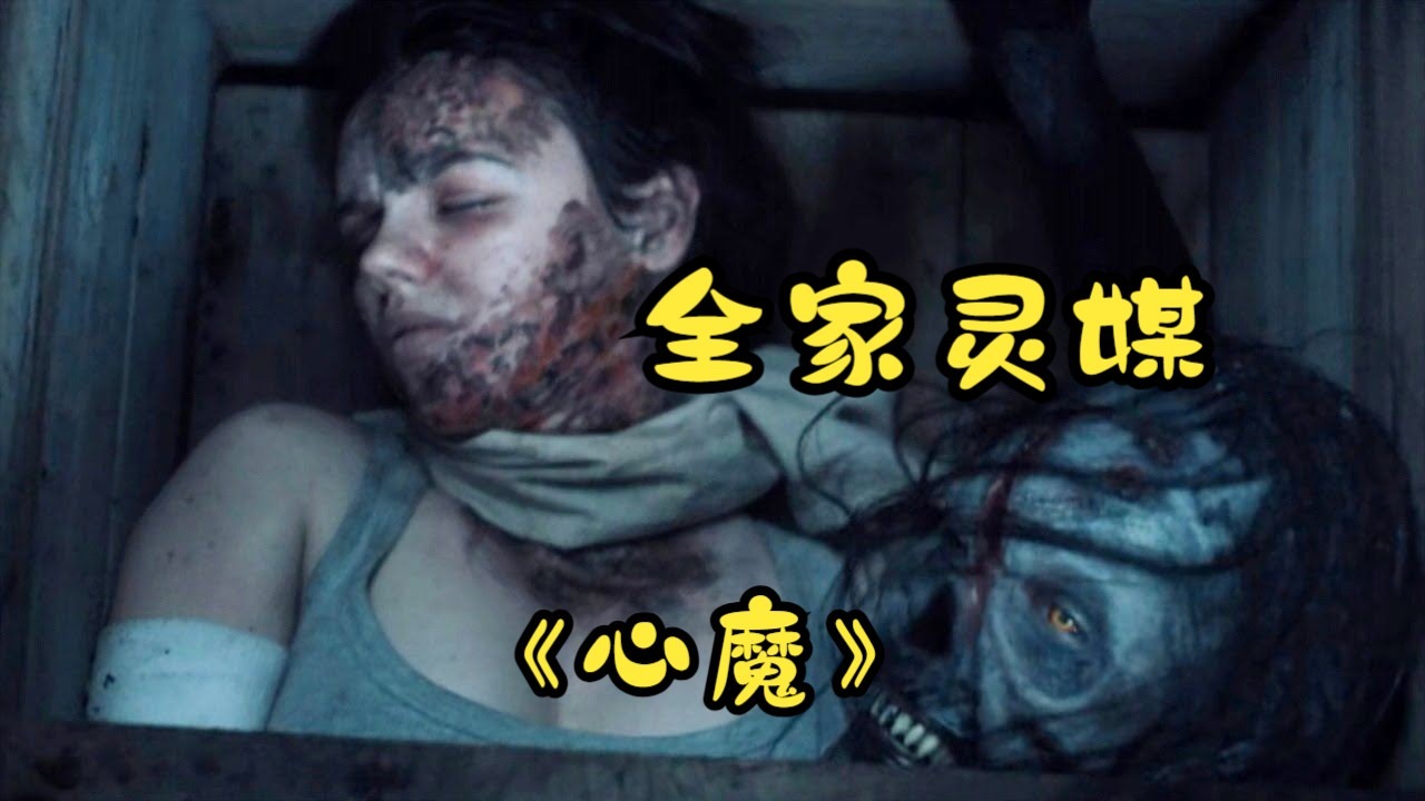 2025最新恐怖片，幻觉与血肉同时腐烂，寄生体在尖叫声中成形，最致