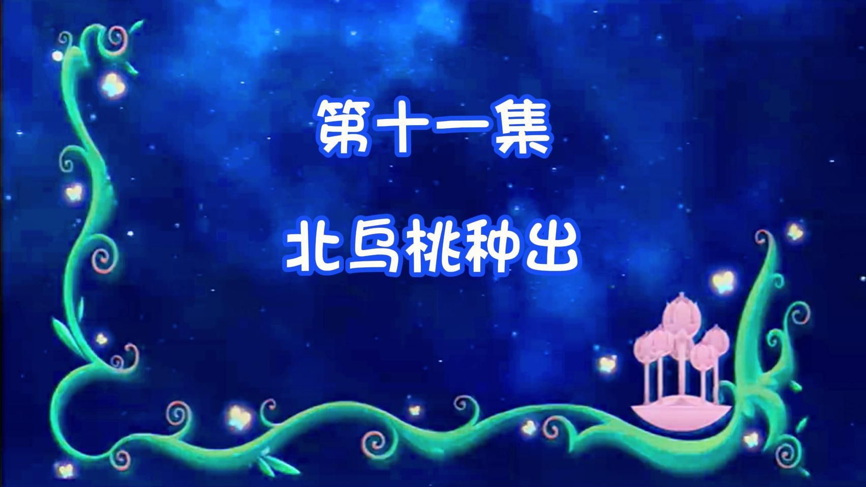 【布拉迪小魔仙】第十一集 老公说体育生给他送出五套了