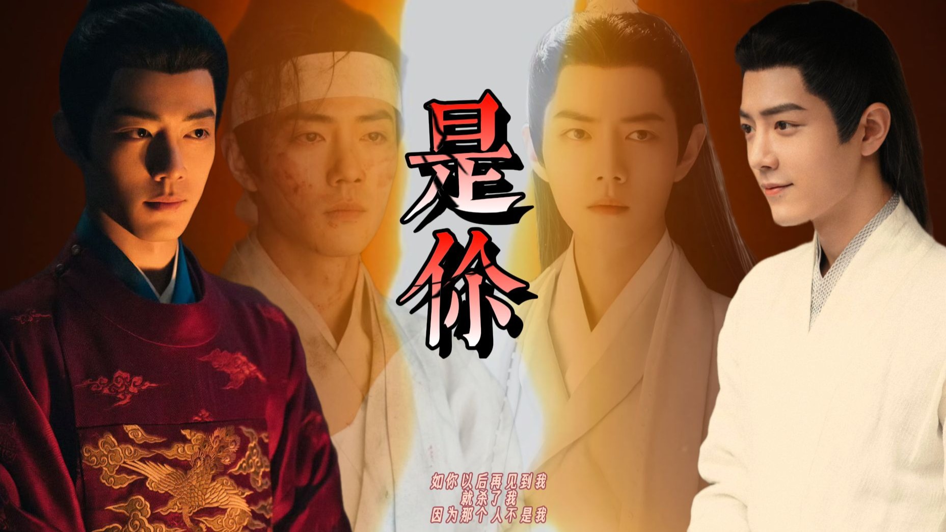 肖战水仙|海时山盟|藏影 是你 第10集  腹黑痴情不睡觉小可怜