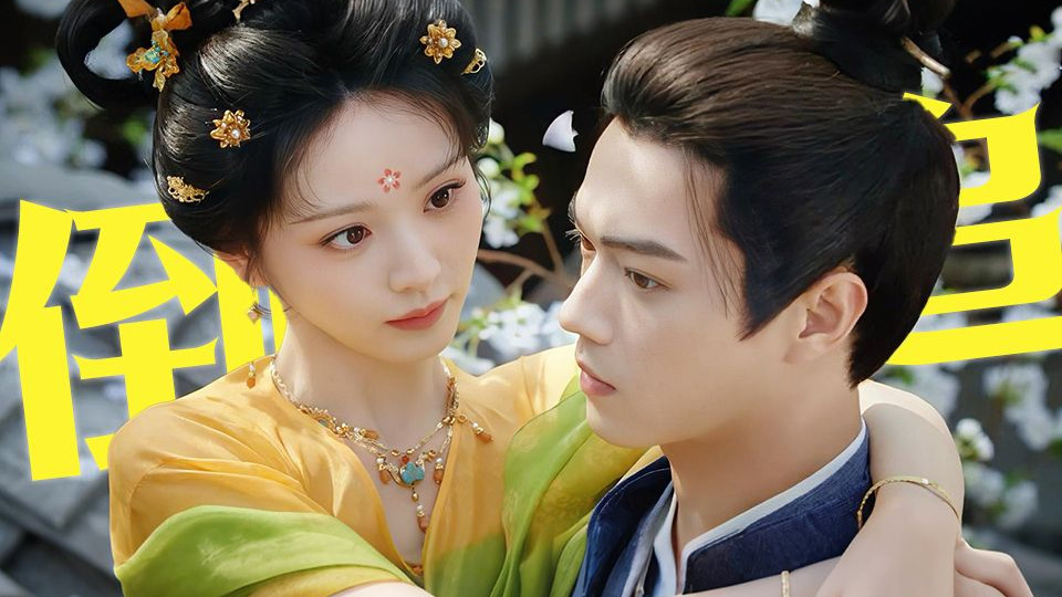 风流猫妖倒追冷面捉妖师，许凯田曦薇这俩颜霸看的人赏心悦目《