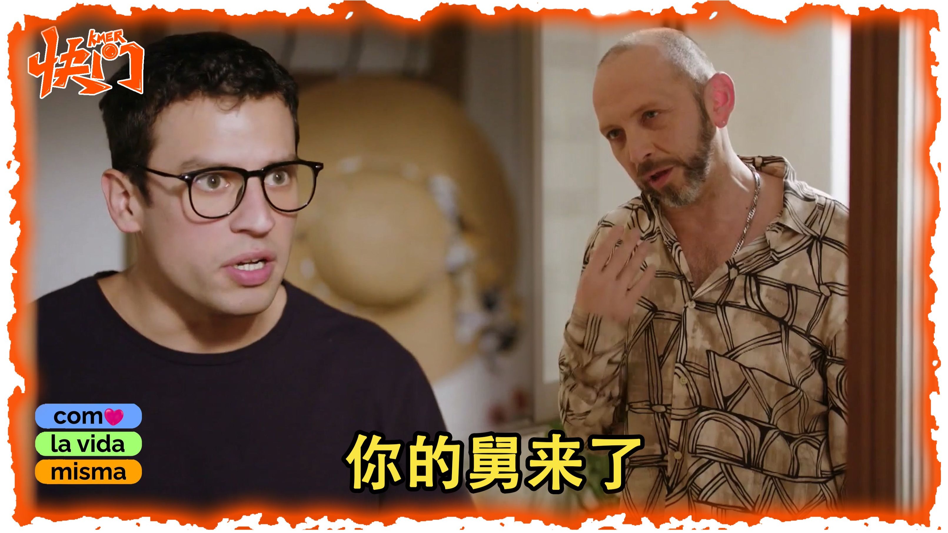 【Joselo y Thiago】中字 | P23 - 向前冲 莫回头 你的舅来咯
