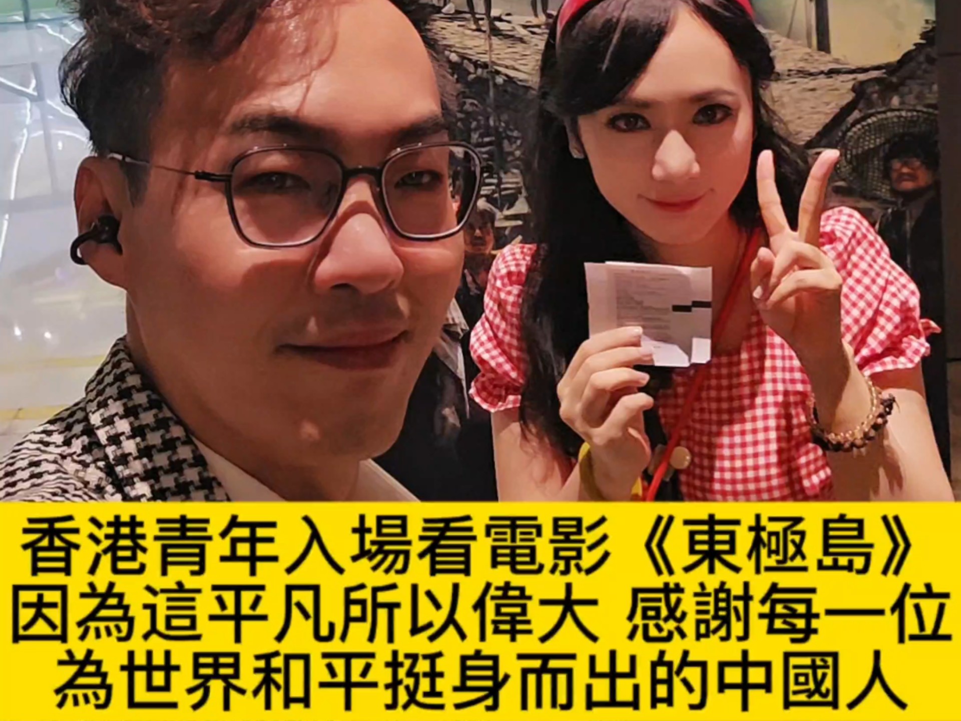 香港青年入场看电影《东极岛》，致敬每一位血性中国人 因为这