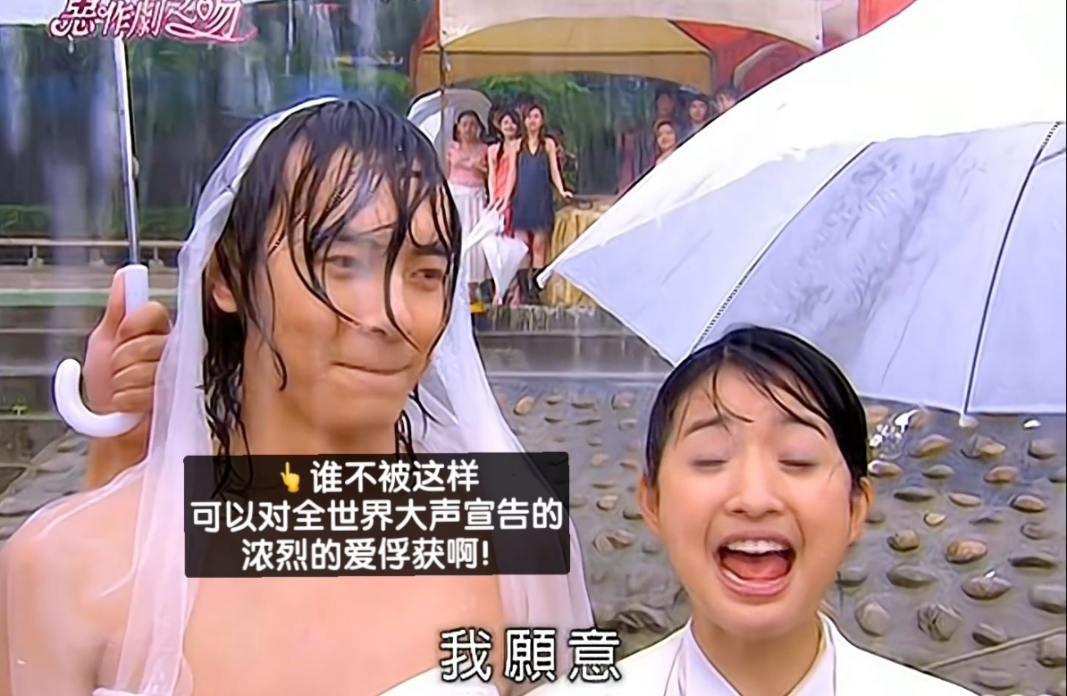 天才穿婚纱！笨蛋穿西装！大雨中回到初次约会的地方！承认吧！你也像