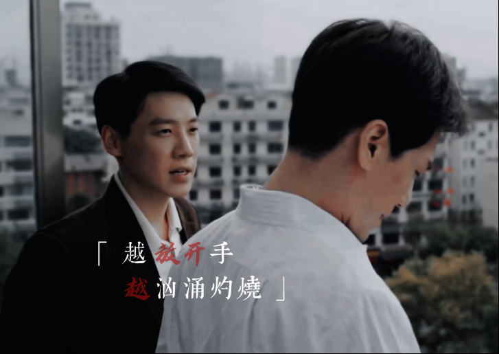 宋清远x乔一成｜越放开手越汹涌灼烧