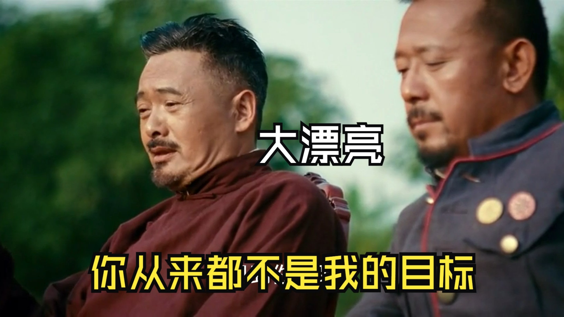 阅兵后遗症，东大：大漂亮你从来都不是我的目标