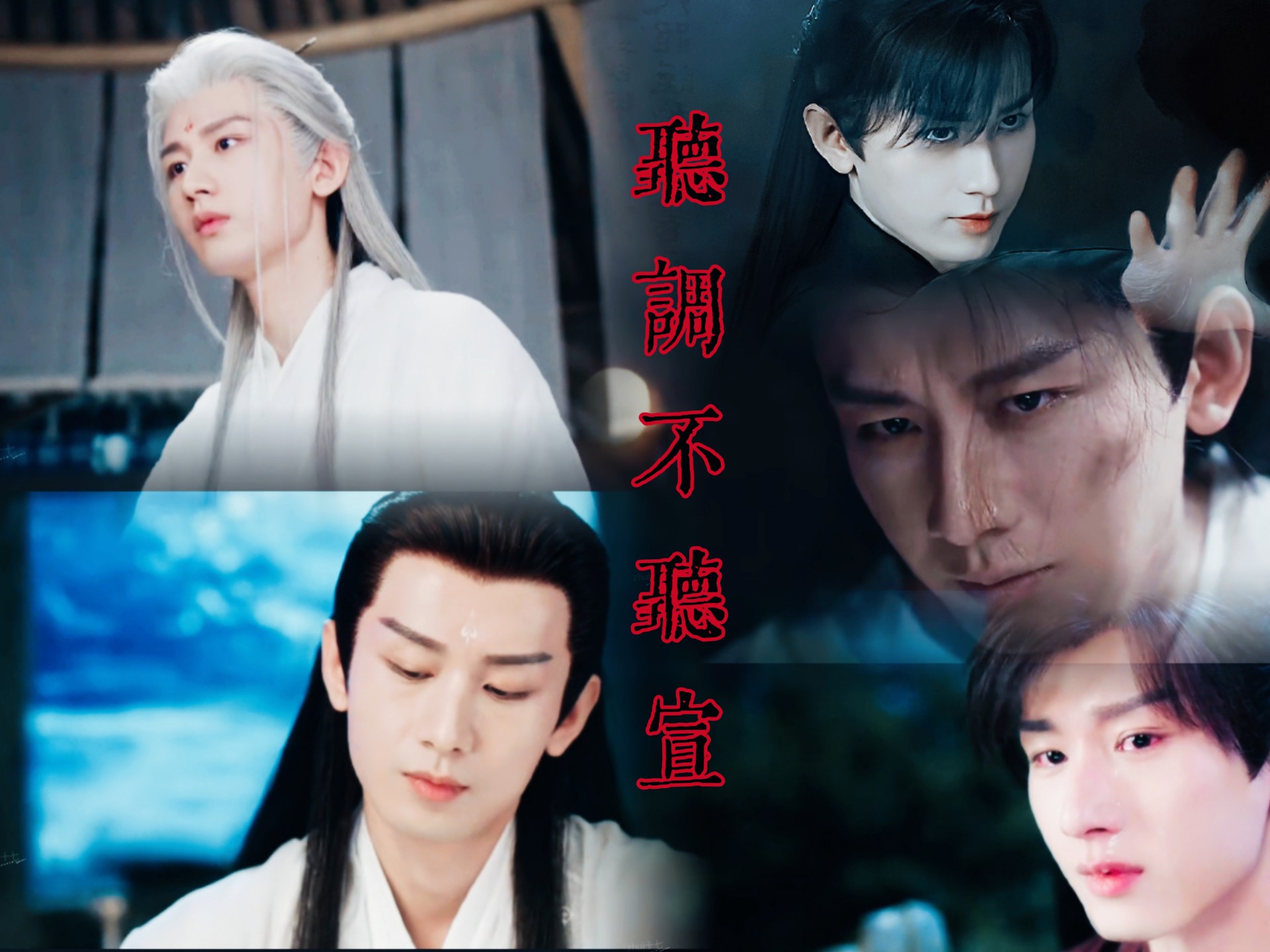 【成毅】剧情《听调不听宣》13 他更无情｜执法/疯批强制/神魔/