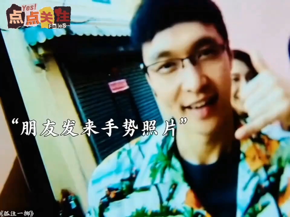【据说这哥们儿，啃一口极品鱼翅赔了80w，还是干炒牛河香《金玉