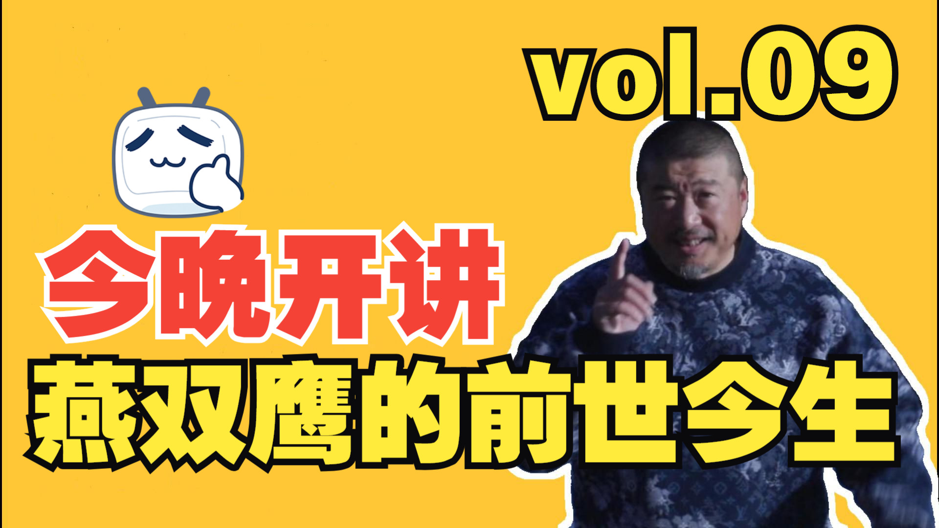 《英雄》破局之路：披荆斩棘后，燕双鹰剑指苍穹！