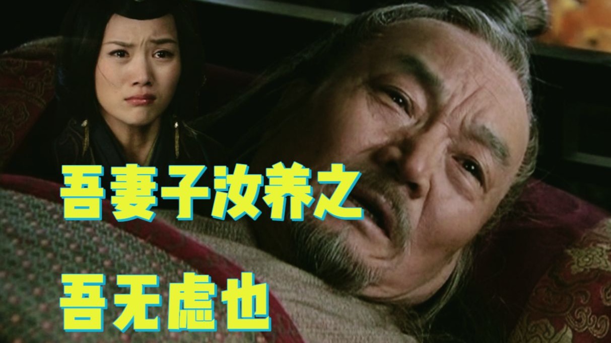 【首播版新三国吐槽第三十五集-3】刘表：吾妻子汝养之，吾无虑也