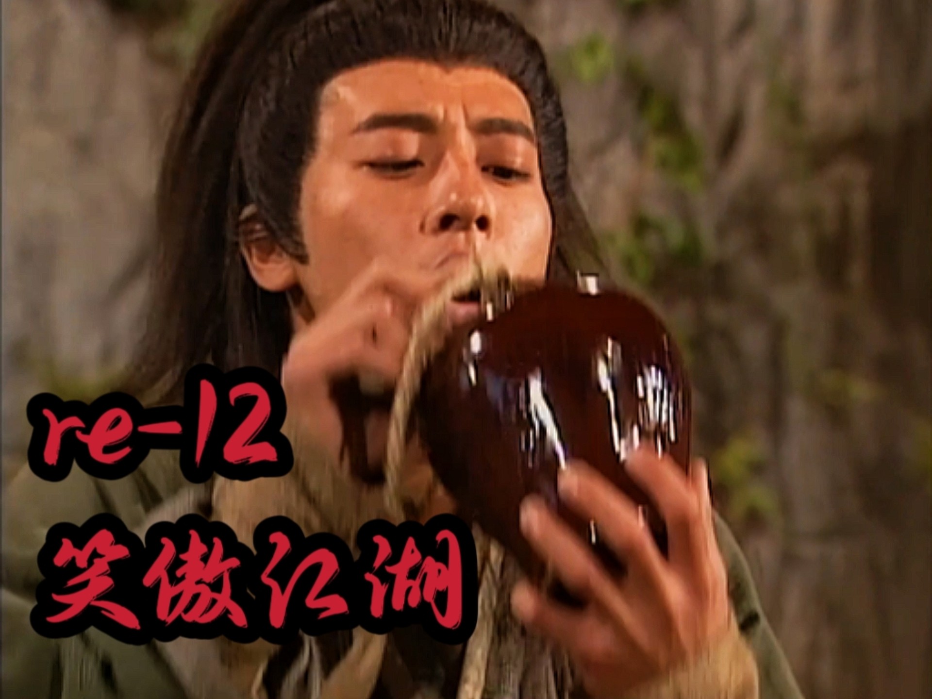 【加更】reaction【笑傲江湖】ep12：令狐冲逐渐崩溃