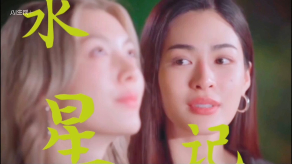 【lingorm】水星记‖“还要多远才能进入你的心”