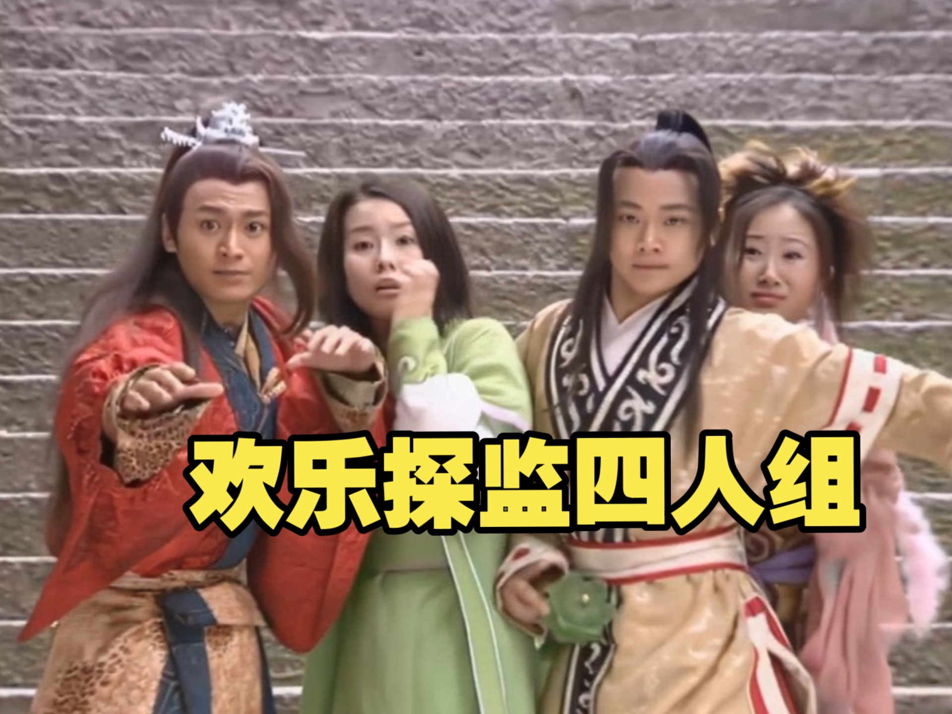 【爆笑回顾宝莲灯3】沉香初见三圣母，欢乐探监四人组！