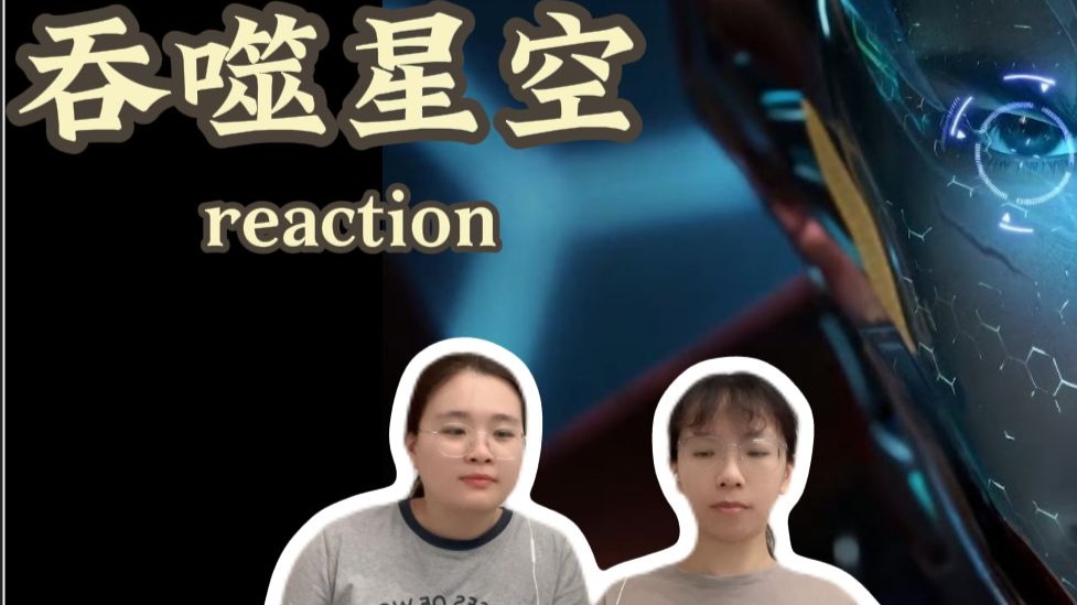 【吞噬星空reaction】40-41 绝境遇援破困局，摩云藤现显神威。