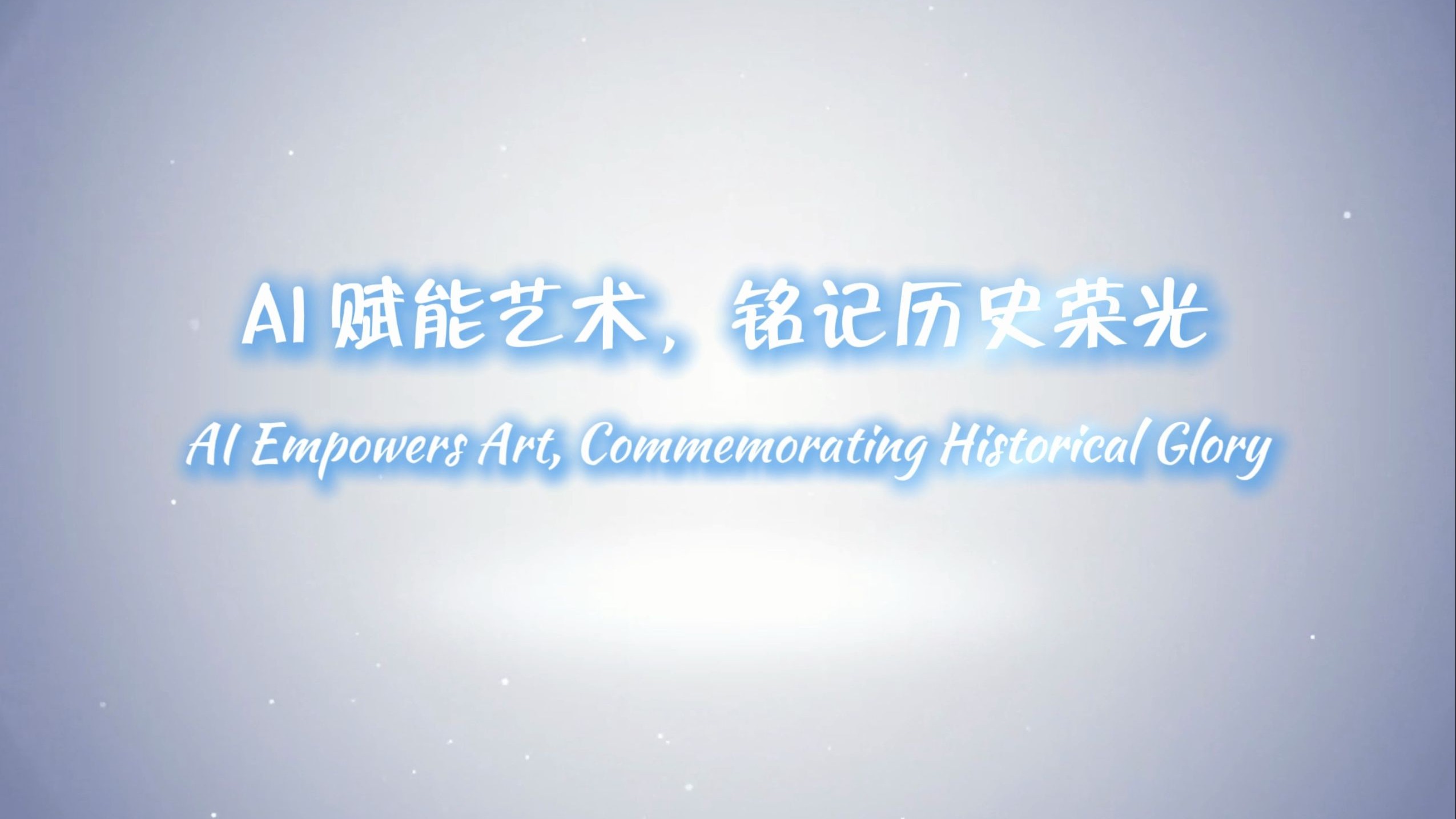 2025“中国教育电视台·外研社杯”职场英语挑战赛 短视频大