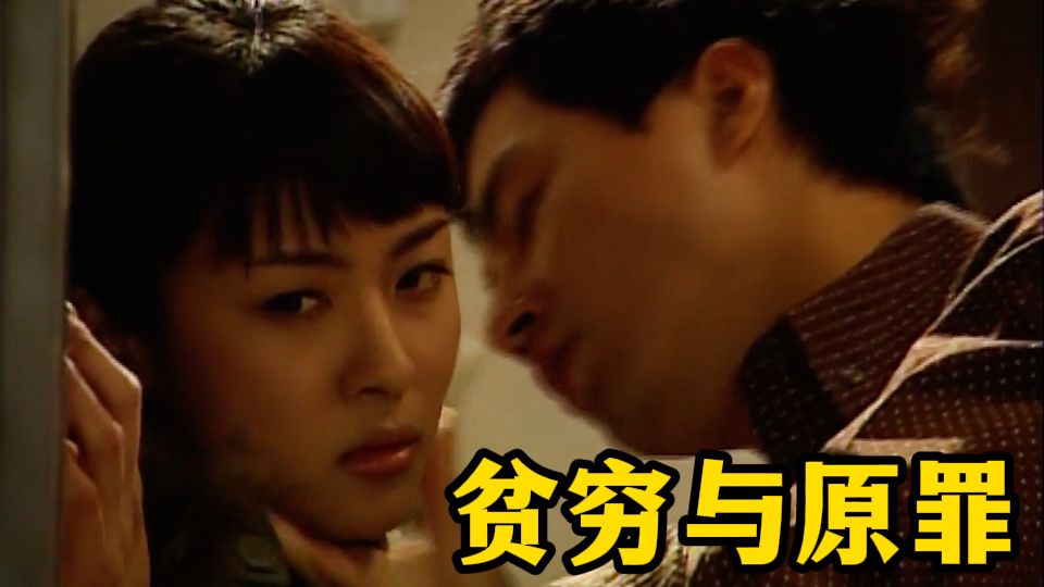 《巴厘岛的故事》拉片解析第七集：贫穷与原罪