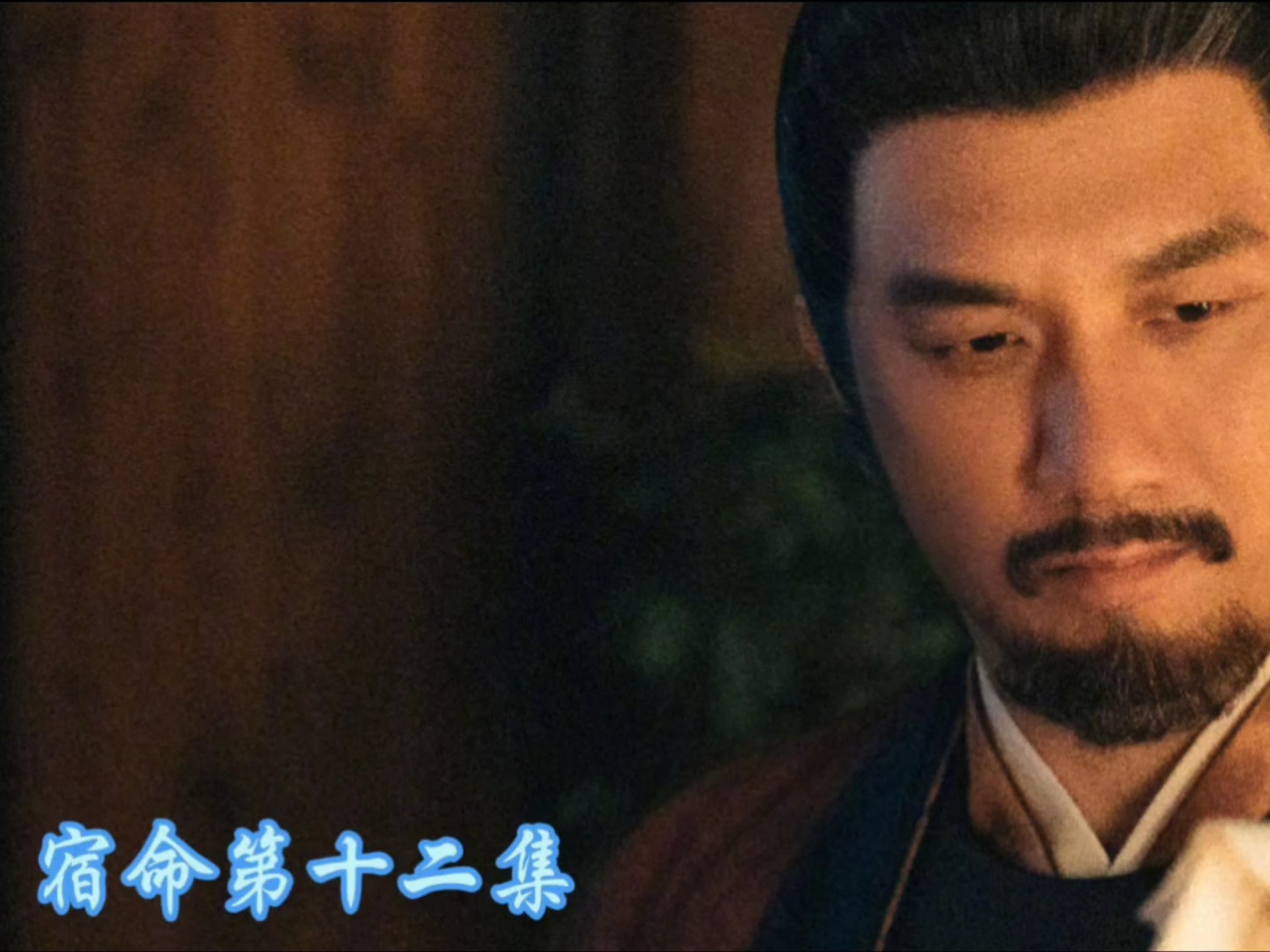 平海漫漫，宿命第十二集:战事，胜负已定。
