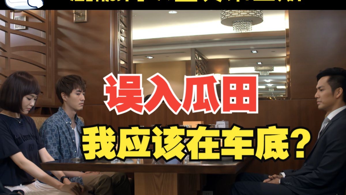 第四期！剧版【何以笙箫默】鉴赏专题：路远风误入瓜田-我应该在