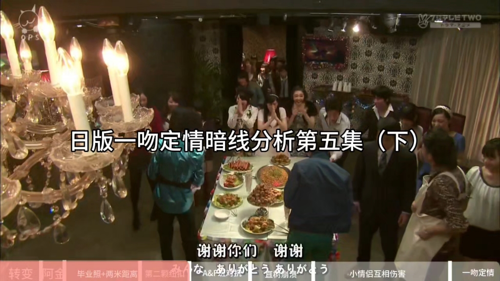分析日版《一吻定情》那些隐藏的暗线——比起你生气我更害怕