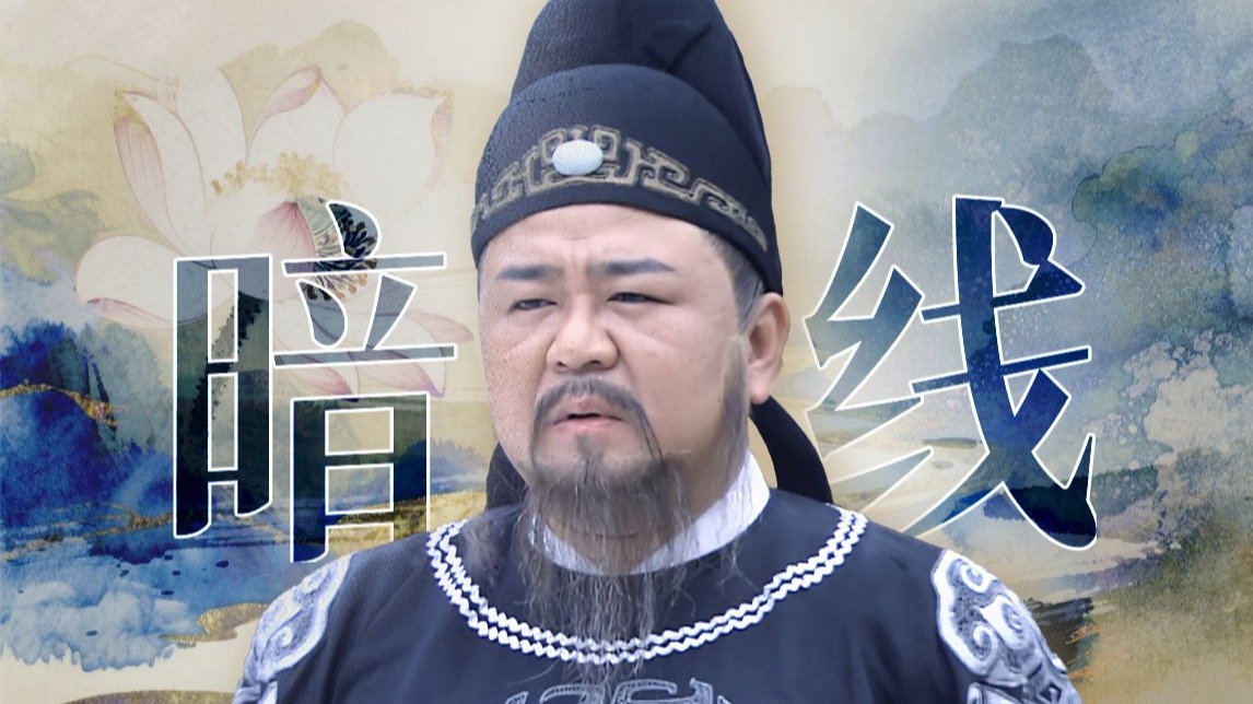 攻破总坛！肖清芳身上，还有隐藏的暗线？万字精讲《神探狄仁杰2》P