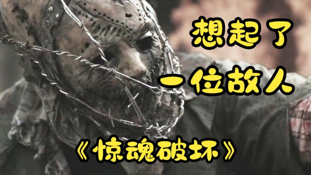 当耳边低语变成杀人命令，绝望猎物与冷血面具杀人魔的较量，谁能