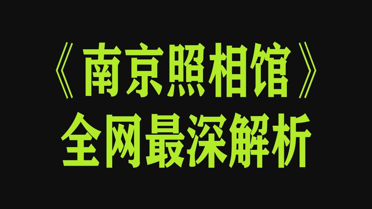 5组超强细节 超深分析（下）
