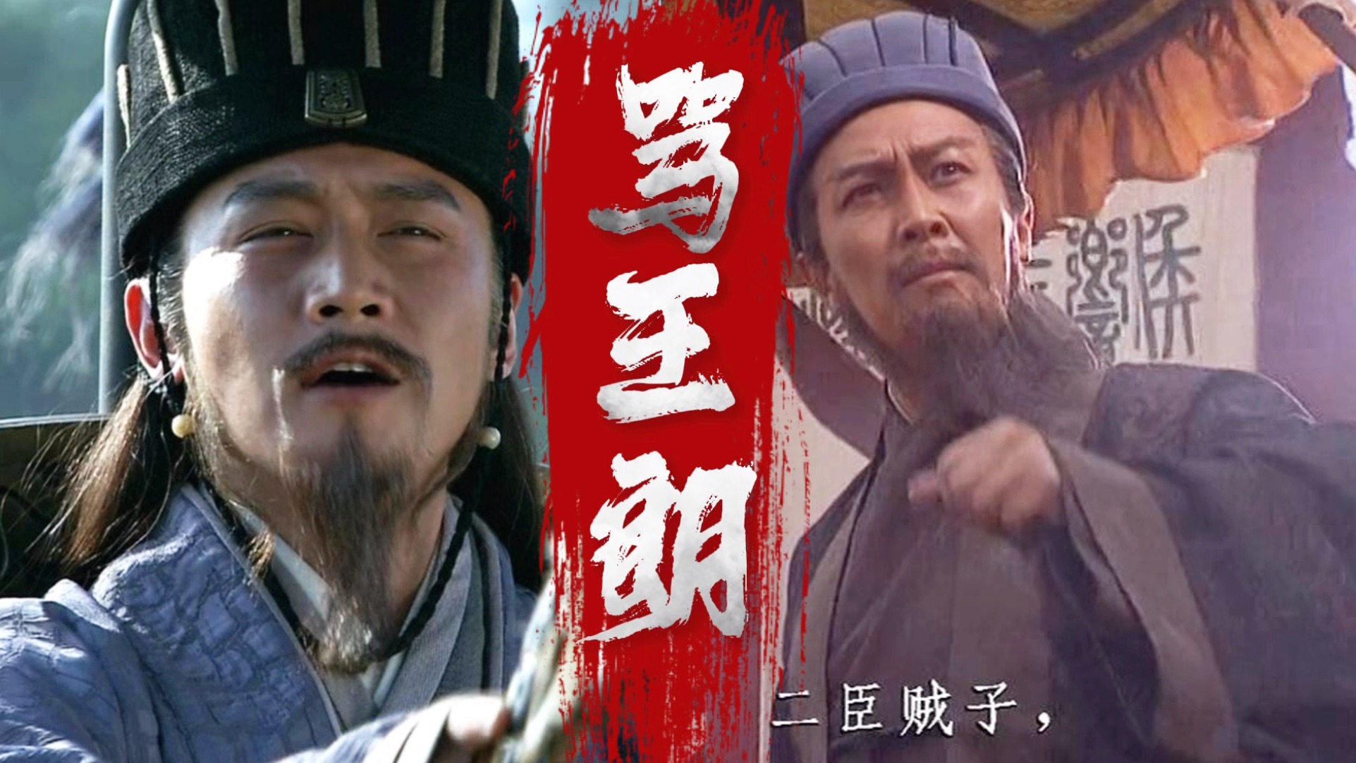 【逆天吐槽新三国特别版】子午谷奇谋＋骂王朗