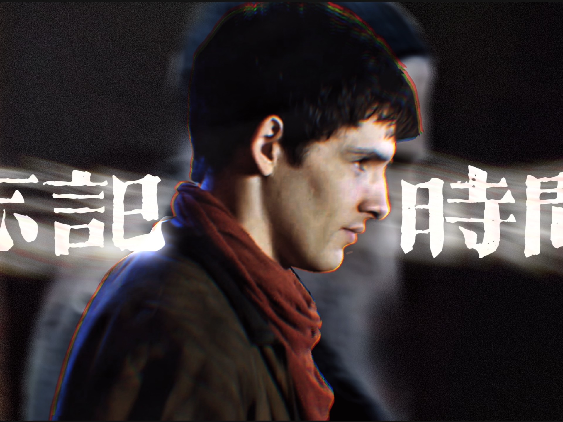 梅林传奇|中元节纪念剪辑|“渐渐的忘记了时间，我只要沿着记忆