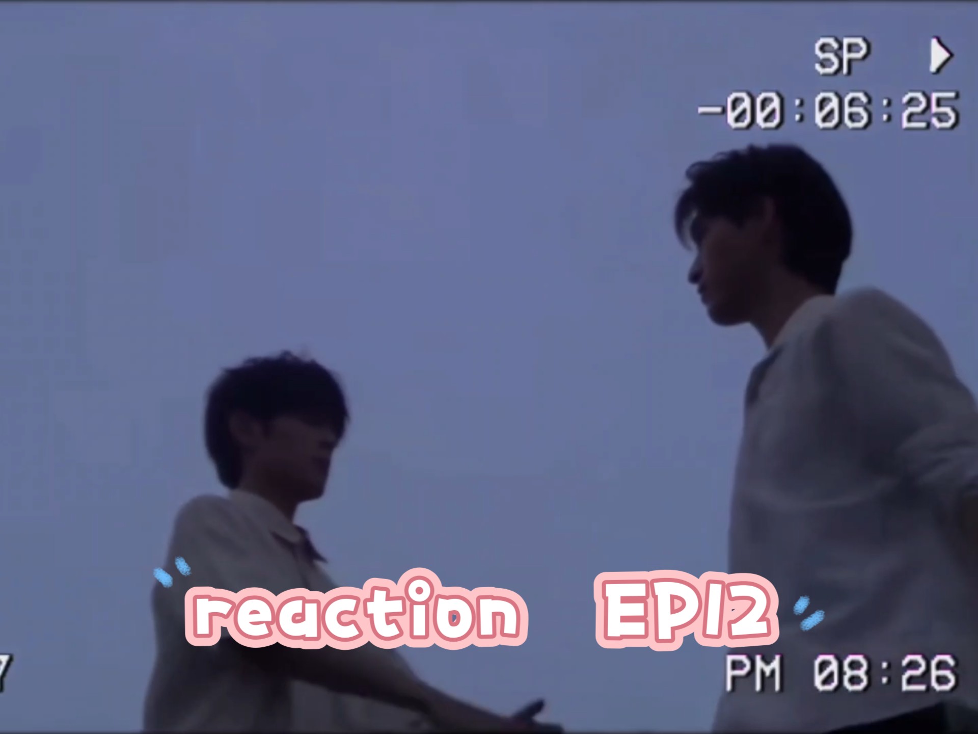 【reaction｜六哥嫂的爱情最终章12】幸福一日是一日，谁能走得出