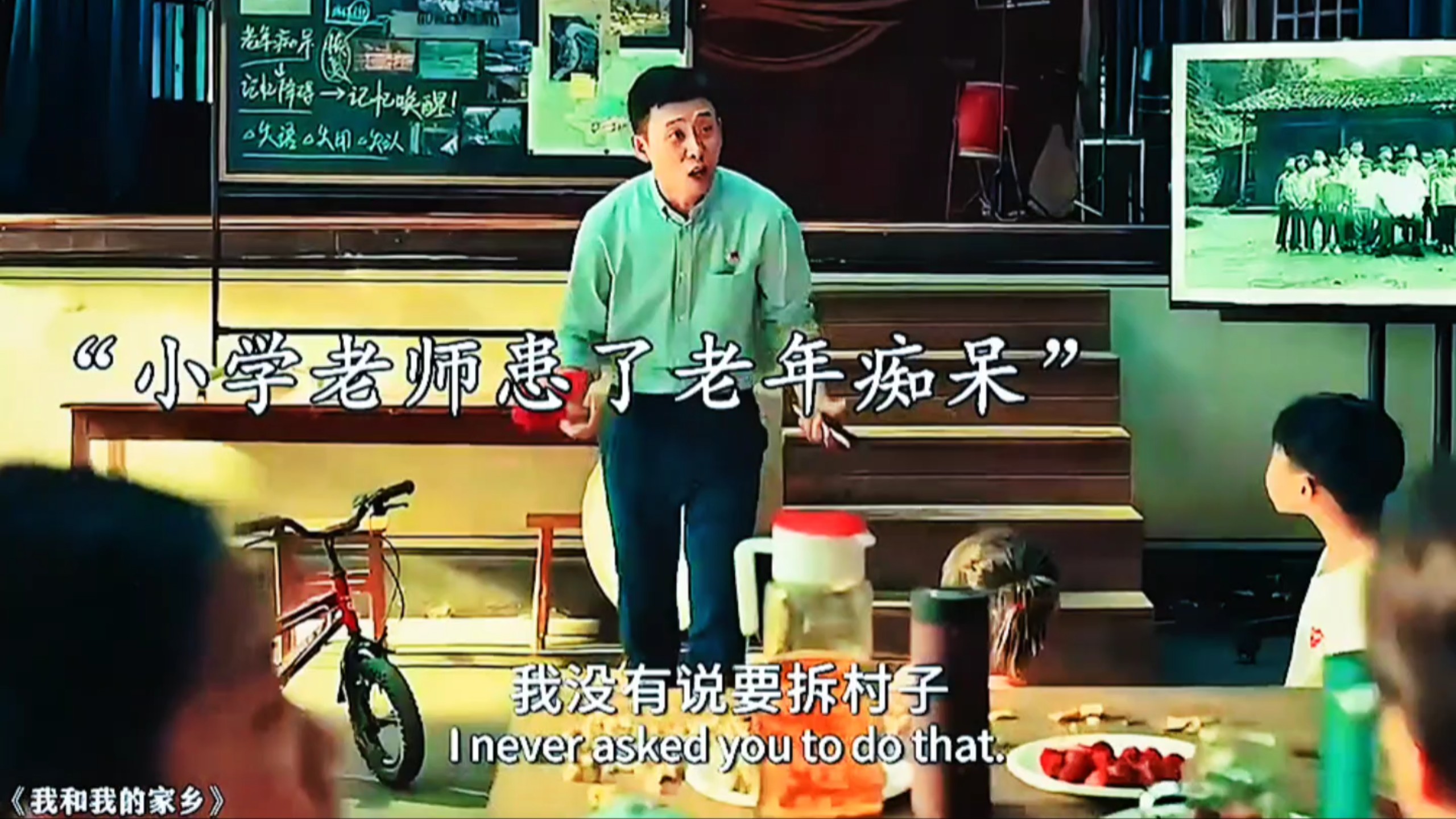 小学老师患老年痴呆症，学生帮他恢复一堂九二年的课。