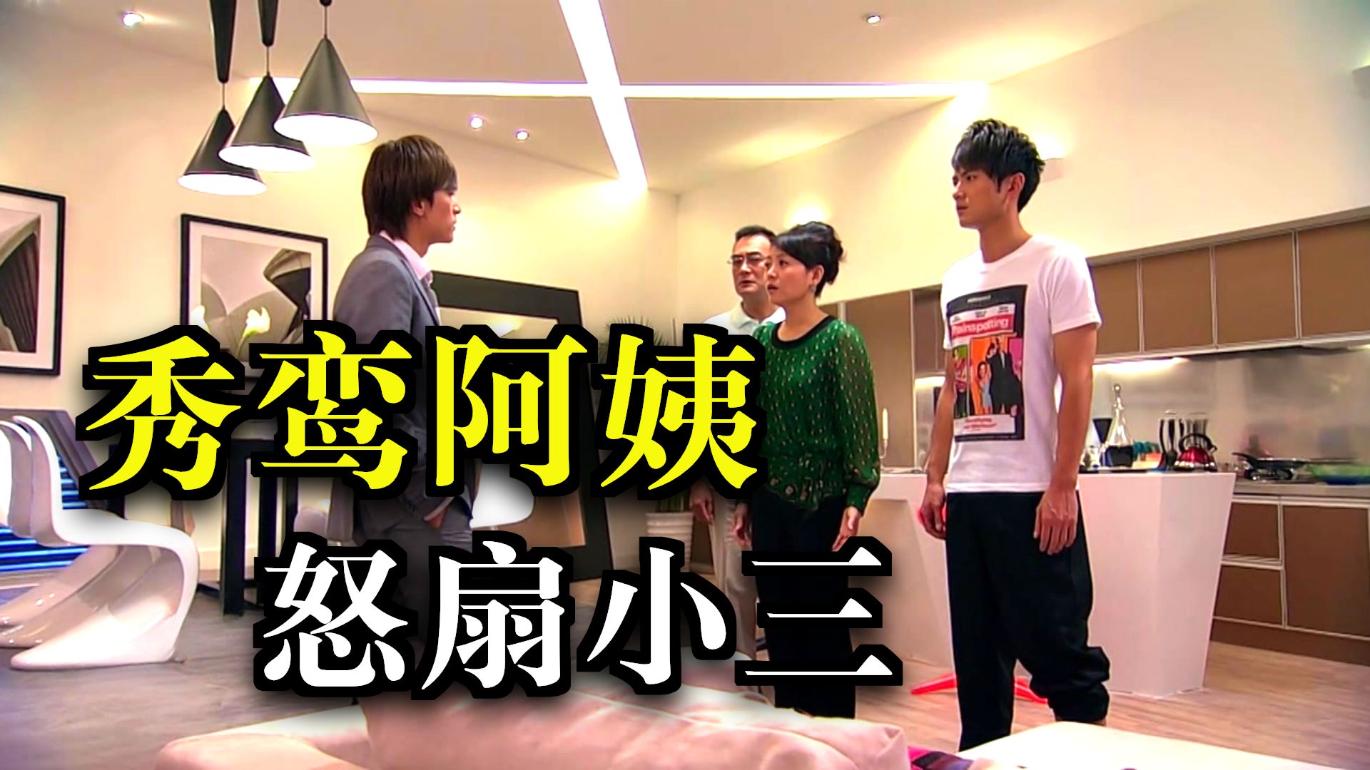 吐槽re真善美第十七集 1P    风水流转 胡连生吃哑巴亏哈哈哈