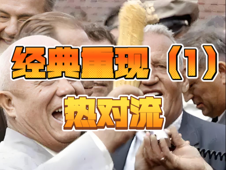 经典重现系列（一）