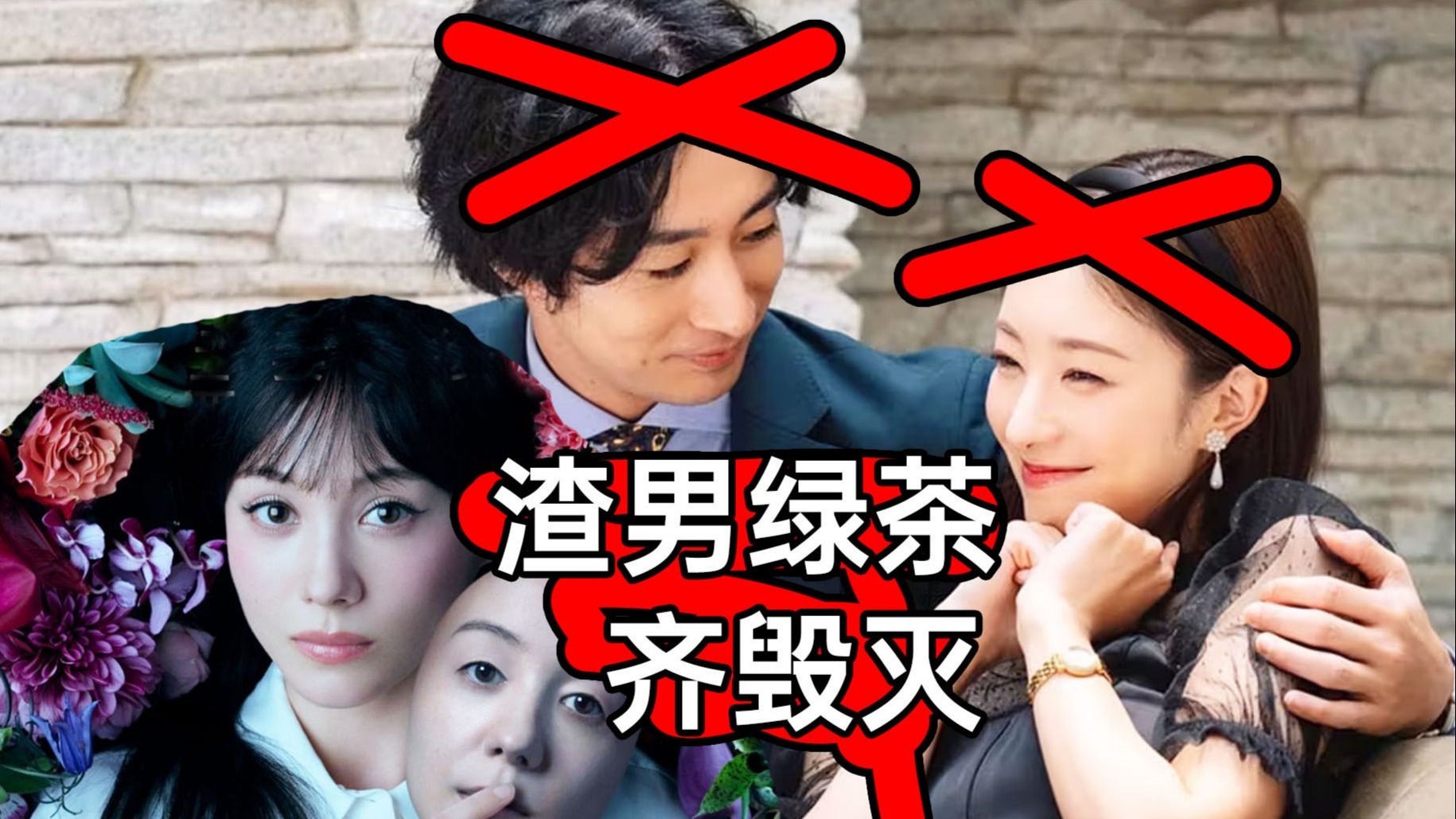 超爽复仇：渣男茶女齐毁灭！《复制体前妻的复仇9》