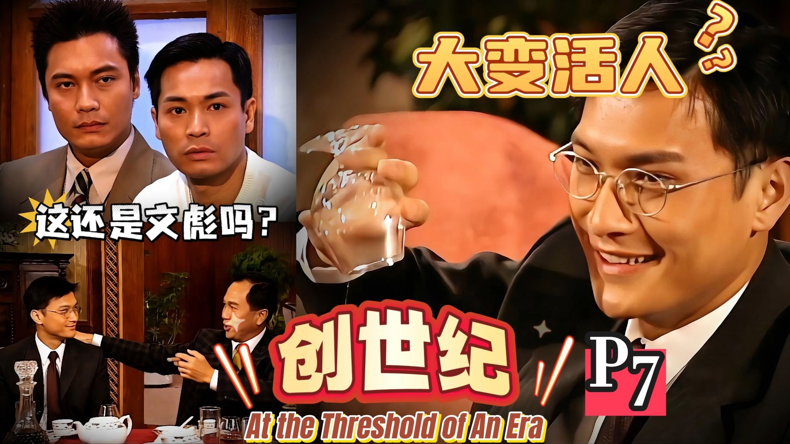 底线失守、信念崩塌，文彪打开潘多拉魔盒。TVB角色塑造天花板
